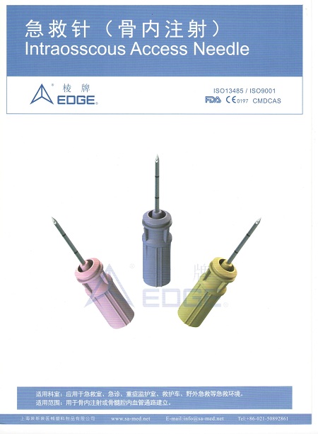 上(shàng)海埃斯埃穿刺包穿刺針